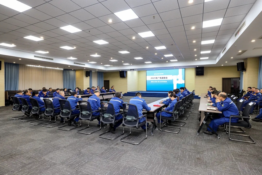 重庆钢铁召开厂情通报暨员工关怀交流座谈会